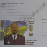 Фото підполковника — на конвертах «Укрпошти»