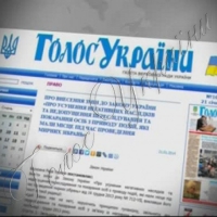 У липні 2015 року «Голос України» опублікував такі закони