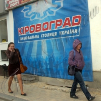 Козакоград як нова назва Кіровограда