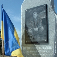 У Запоріжжі відкрито меморіал на могилі Віталія Тіліженка