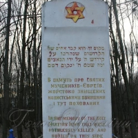 СУМівці відчистили пам'ятник жертвам Голокосту