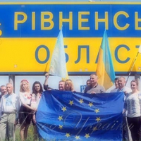 Із прапором Євросоюзу - через усю Україну