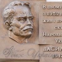 Скульптору Василию Свиде  открыли мемориальную доску
