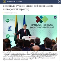 Литва дає чудовий приклад протидії пропаганді РФ