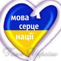 Вчи рідну мову. Стане в пригоді