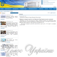 Відповідно до статті 83-ї Конституції України...