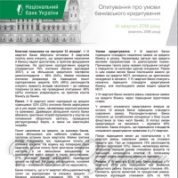 Банки рассчитывают оживить кредитование