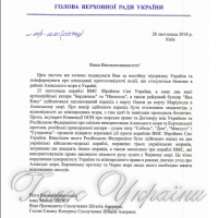 Голова Верховної Ради Андрій Парубій направив листа Віце-президенту США, Голові Сенату Конгресу США Майку Пенсу