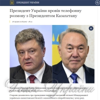 Петро Порошенко провів телефонну розмову з Президентом Казахстану