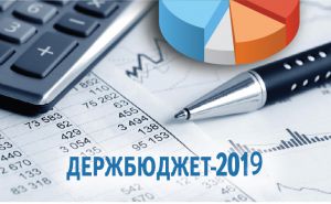 Про внесення змін до Закону України «Про Державний бюджет України на 2019 рік»