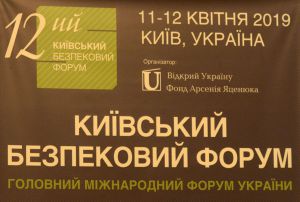 У столиці відкрився 12-й Київський Безпековий Форум