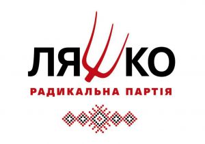Реєстрація кандидатів у депутати («Радикальна партія Олега Ляшка»)