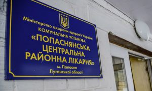 Прифронтові лікарні Луганщини отримали від благодійників обладнання