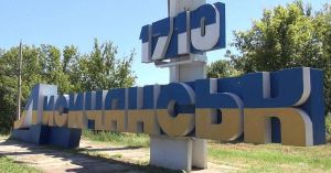 Облдержадміністрація —  гарант погашення заборгованості в Лисичанську