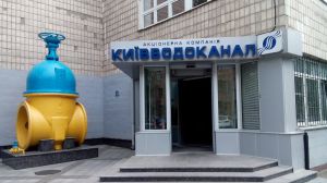 Граждан ждут дополнительные платежки от Киевводоканала 