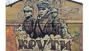 Подвиг під Крутами — успішний оборонний бій захисників УНР