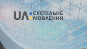 Національна спілка журналістів України стурбована загрозою масових скорочень на Суспільному