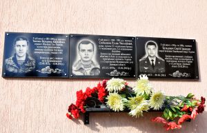 Пам’ятну дошку встановили  на фасаді ліцею у Кропивницькому
