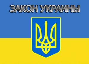 Про внесення змін до деяких законів України щодо вдосконалення адміністрування податків, усунення технічних та логічних неузгодженостей у податковому законодавстві