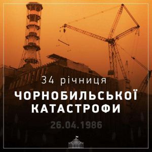 Звернення Голови Верховної Ради України Дмитра Разумкова з нагоди 34-ї річниці Чорнобильської катастрофи