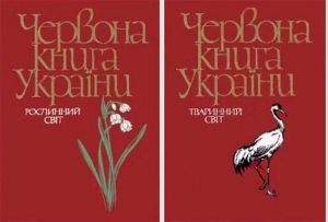 Олександр Фельдман: «Зміни до Червоної книги не повинні бути внесені»