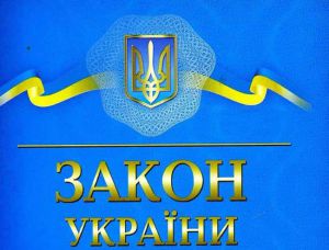Удосконалення законодавчих норм у сфері енергетичної безпеки України