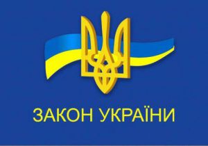 Про внесення змін до Закону України «Про наукову і науково-технічну діяльність» щодо уточнення деяких положень