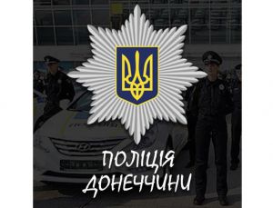 Розпочато шість кримінальних проваджень щодо порушення законодавства в Донецькій області
