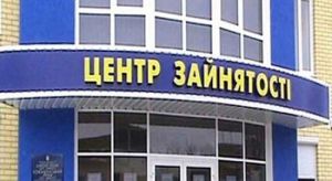 Завдяки допомозі по частковому безробіттю в Рівненській області зберегли 15,5 тисячі робочих місць