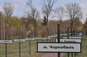 Об’єкти Чорнобильської зони пропонують внести до списку ЮНЕСКО