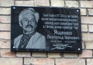 На честь хранителя української пісні встановили меморіальну дошку