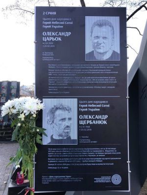 Музей Майдану започаткував нову традицію вшанування Героїв