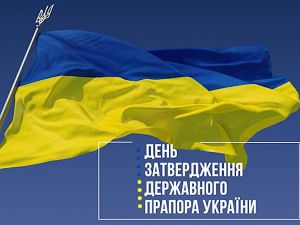 Звернення Голови Верховної Ради України Дмитра Разумкова з нагоди річниці затвердження Державного прапора України