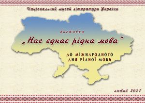 Цікаве про Лесю Українку і мову у фактах