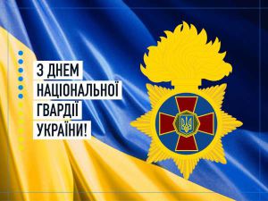Звернення Голови Верховної Ради Дмитра Разумкова з нагоди Дня Національної гвардії України