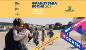 В Одесі стартує фестиваль «Французька весна»