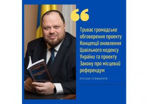 Руслан Стефанчук розповів про роботу Верховної Ради України під час карантину