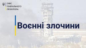 Дані про Іловайську трагедію та оборону Донецького аеропорту направили в Гаагу