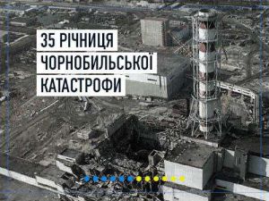 Обращение Председателя Верховной Рады Украины Дмитрия Разумкова по случаю 35-й годовщины Чернобыльской катастрофы