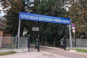 Чернігівська районна лікарня: закрити чи зберегти?