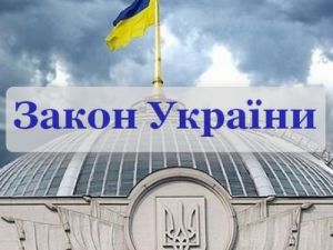 Про внесення змін до деяких законодавчих актів України щодо вдосконалення механізмів виведення банків з ринку та задоволення вимог кредиторів цих банків