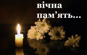 Співчуття з приводу смерті Тіщенка Олександра Васильовича 