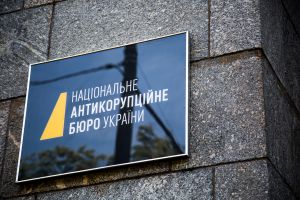  Про внесення змін до деяких законів України щодо приведення статусу Національного  антикорупційного бюро України у відповідність з вимогами Конституції України
