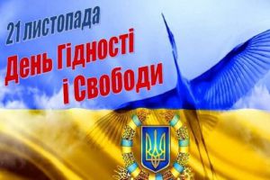 Ukraine celebrates the Day of Dignity and Freedom