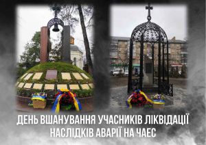 Звернення Руслана Стефанчука з нагоди Дня вшанування учасників ліквідації наслідків аварії на ЧАЕС