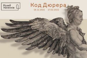 Гравюри славетного майстра експонують вперше у Києві