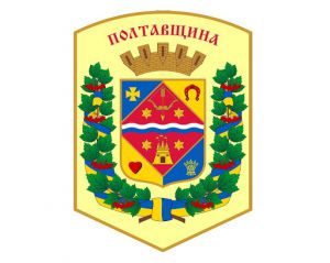 Полтавская область: Хорошие новости-2021
