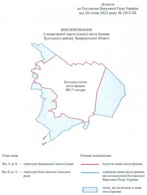 Про зміну і встановлення меж міста Іршави Хустського району Закарпатської області