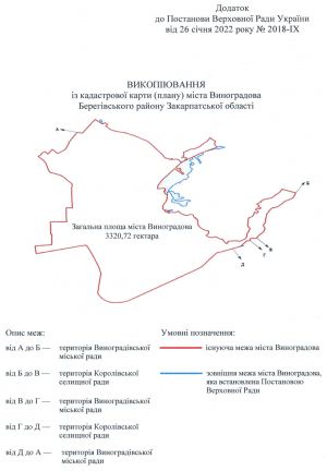 Про зміну і встановлення меж міста Виноградова Берегівського району Закарпатської області
