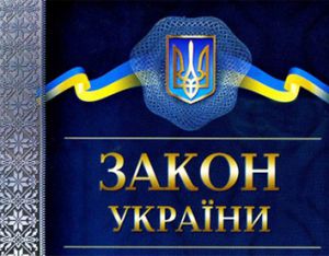Про затвердження Указу Президента України «Про введення воєнного стану в Україні»